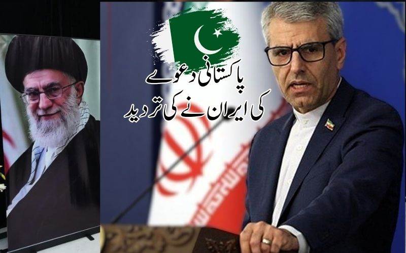 مشرقی وسطیٰ جنگ :پاکستانی ثالثی کی پیشکش پر ایران کی وضاحت 